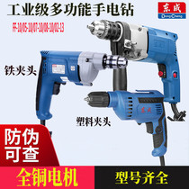 Dongcheng FF05-10A electric drill FF07-10 electric hand rotary drill industrial grade household pistol drill Dongcheng hand drill
