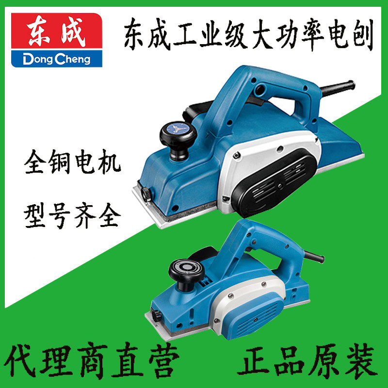 East Chengdu electric planter FF-82 * 1 small wood planing portable flat planing wood machine multifunction planing knife strap handheld 