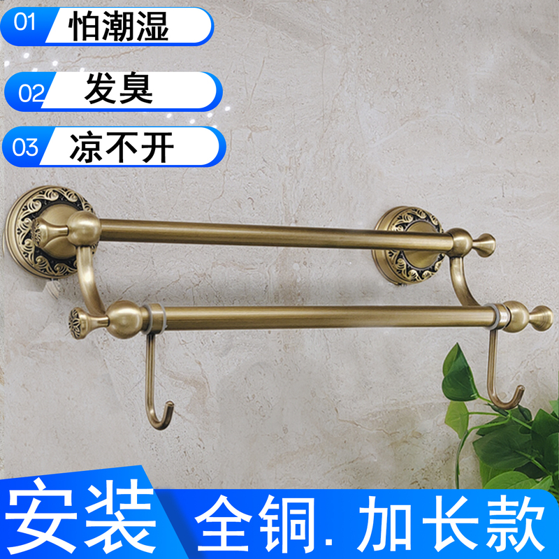 Extended 1.2m cm Antique Bronze Double Towel Rack, Towel Bar for Bathroom, 40cm Retro, No Drilling Required