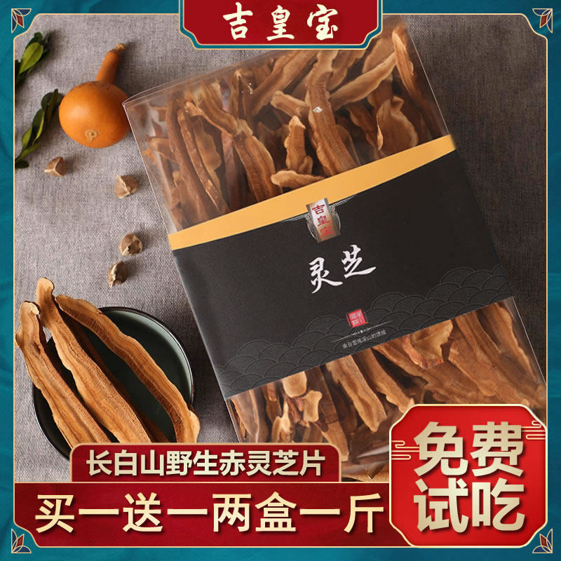 500g Changbaishan Red Lingzhi Sliced Wine Chizhi Slice Northeast Specialty Dry Goods Wild Nyingchi Doulongzhi