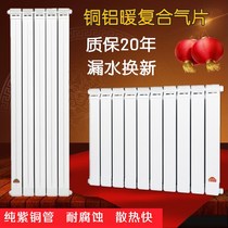Copper and aluminum composite radiator Plumbing heat sink Wall-mounted heater Centralized heating Steel and aluminum whole house living room bedroom
