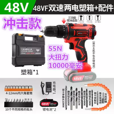 German 36v electric screwdriver electric drill rechargeable Lithium electric impact drill set inflatable drill brushless motor