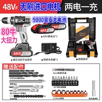  Zhengtai rechargeable flashlight rotary drill high-power power tool Daquan rechargeable lithium 36v German flashlight drill 48v