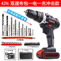  Inflatable to impact drill Household inflatable to 220v36v flashlight drill mini German imported electric drill 48v brushless 25