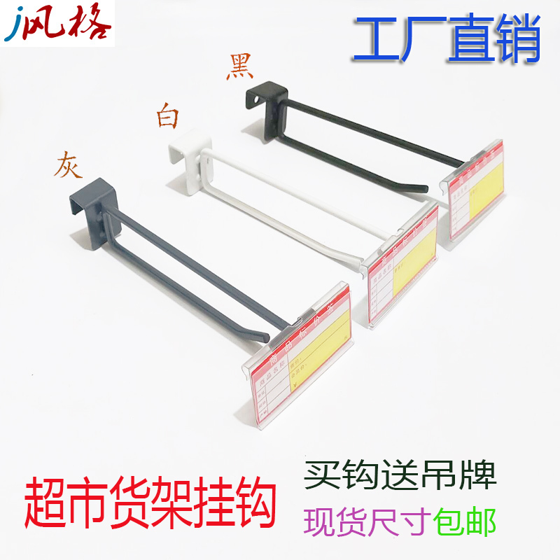 Supermarket Shelf Hook Accessories Black and White Gray Crossbar Square Tube Hook Product Display Rack Hanging Hook Jewelry Hanger Straight Hook Supermarket Shelf Hook Accessories Black and White Gray Crossbar Square Tube Hook Product Display Rack Hanging Hook Jewelry Hanger Straight Hook