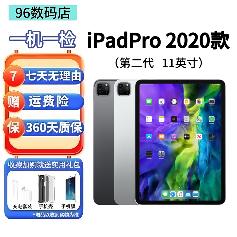 Apple/Apple 11inch iPad Pro 2020 Model A12Z Chip Tablet Computer with Full Screen Operation Apple/Apple 11inch iPad Pro 2020 Model A12Z Chip Tablet Computer with Full Screen Operation