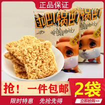 Squirrel small cheap crispy rice pot noodle snack snack Anhui specialty glutinous rice pot noodle 260gx2 bags three squirrels