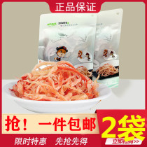 Three squirrels fresh grilled shreds of shredded squid 88g seafood gourmet hand-torn squid instant squid dried casual snacks
