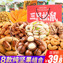 Three Squirrel nut combination pistachio pine nuts macadamia mixed dried fruit daily snack package