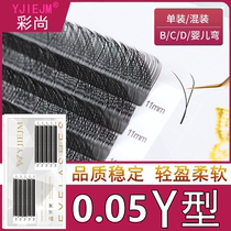 0 05Y type grafting eyelash cross thick mesh braided tulip Arbitrary taking without loose root dense and super soft