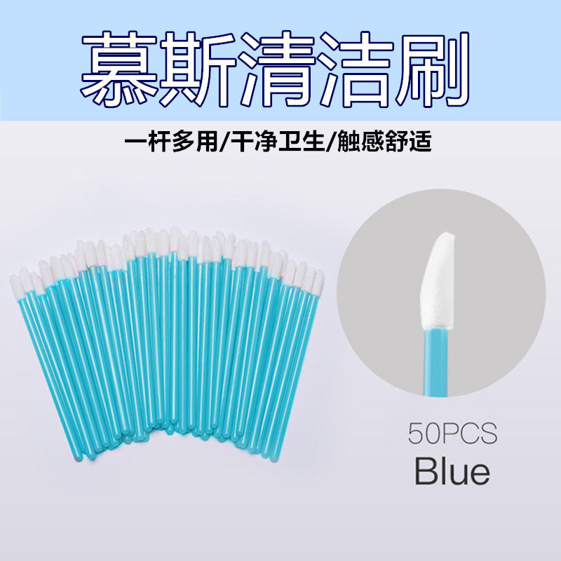 Eyelash extension mousse cleansing cotton swab lip brush