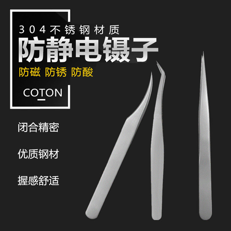 Grafted eyelashes tweezers clip high-precision blooming special eyelashes beauty eyelashes shop anti-static high-fit stainless steel