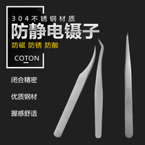 Grafting Eyelash Tweezers Clips High Precision Flowering Special Beauty Mascara MASCARA ANTISTATIC HIGH CONFORME STAINLESS STEEL
