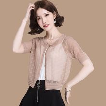 Ice silk knitted air-conditioned cardigan for women, short summer outerwear, thin short sleeved shawl jacket with suspender skirt