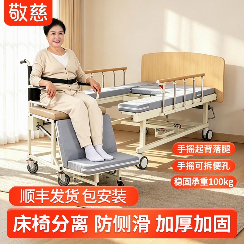 Elderly Care Bed for Home Use, a Life-Saving Device for Bedridden Patients, Electric Multifunctional Bed That Allows for Urination and Defecation, Dual-Use Bed That Can Be Separated into a Bed and Chair Elderly Care Bed for Home Use, a Life-Saving Device for Bedridden Patients, Electric Multifunctional Bed That Allows for Urination and Defecation, Dual-Use Bed That Can Be Separated into a Bed and Chair