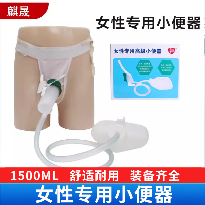 郭氏高级小便器接尿器卧床瘫痪接尿壶老人护理小便壶躺卧可用男女