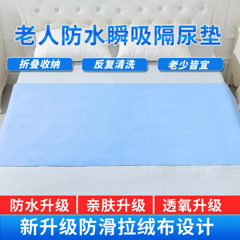 隔尿垫大尺寸防水可洗成人卧床老人用纯棉彩棉整床单夏季防滑防漏