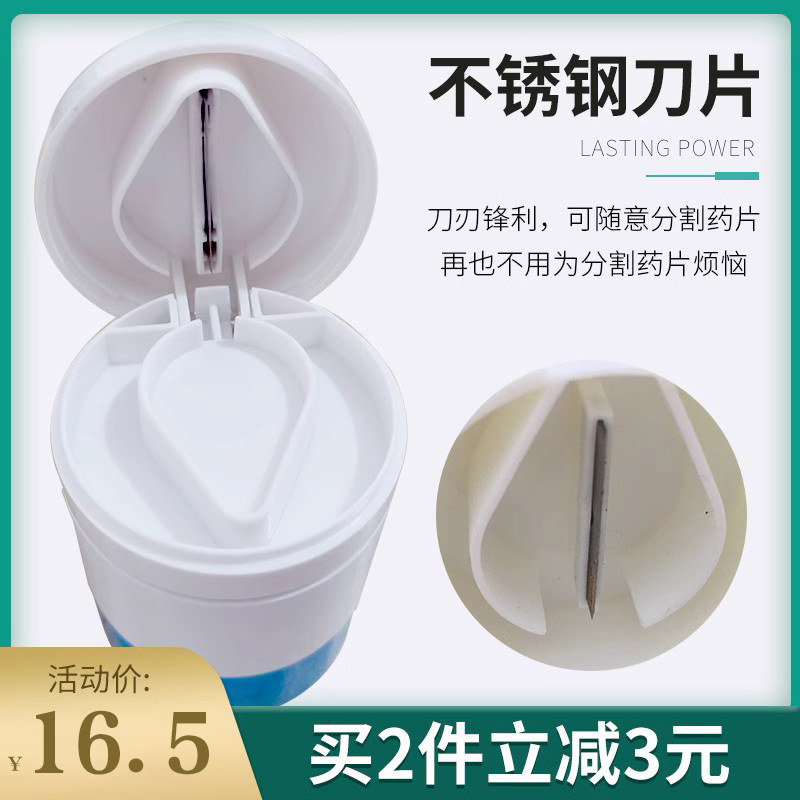 四宝盒食品研磨器切磨器切药研磨药盒多功能迷你便携式收纳小药盒