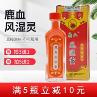 Bian Code Anti -CounterFeiting производителя бесплатная лицензия на доставку оленя кровь Три получена пятая, получите два, получите два