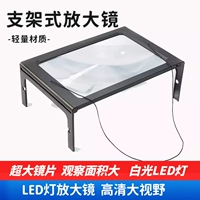 Полностраничная лупа для пожилых людей со светодиодным усилителем света Настольная полностраничная лупа высокой четкости для пожилых людей с бесплатной доставкой