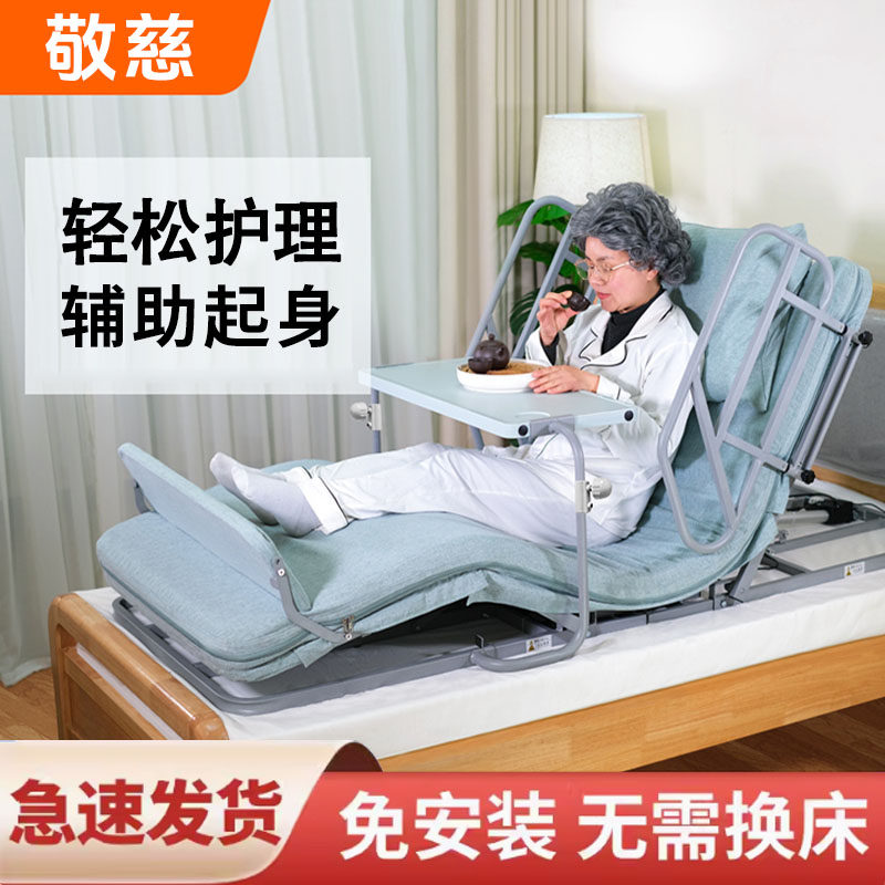 老人电动起床辅助器升降护理床垫病人起身孕妇卧床家用靠背神器