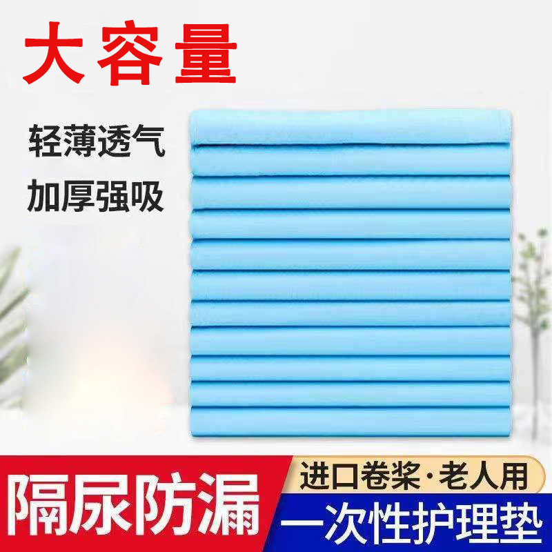 加厚成人护理垫非成人纸尿裤老年人尿不湿尿床垫尿片隔尿垫姨妈垫