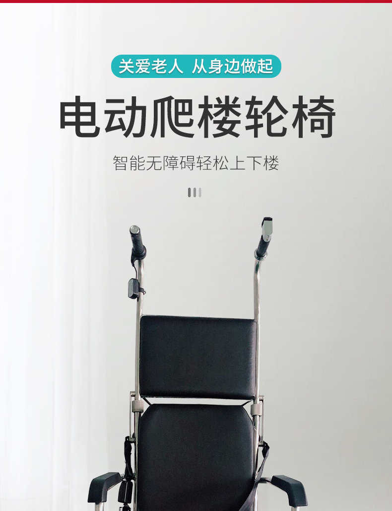 Оборудование для реабилитации 电动爬楼轮椅智能上下楼梯老人残疾人自动爬楼神器履带式轻便折叠