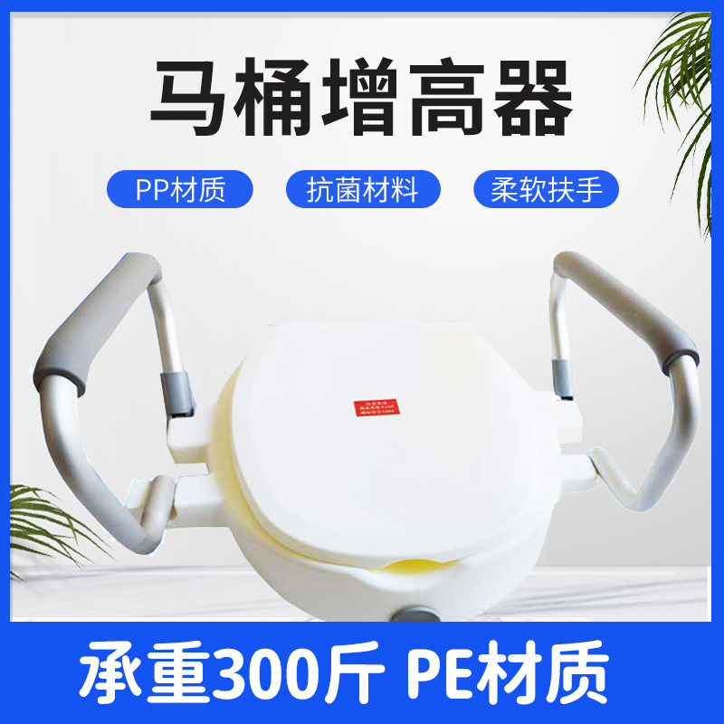 马桶增高器马桶加高垫马桶增高垫老人孕妇马桶加高圈 赠安装工具