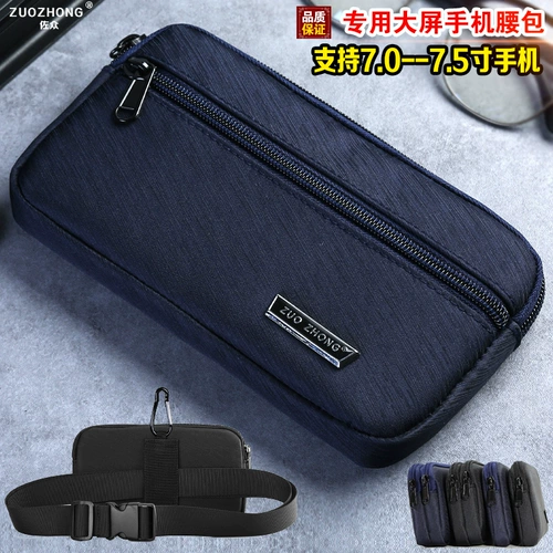 Мобильный телефон, поясная сумка, ремень, мужская водонепроницаемая сумка с петлей на руку, 7.5 дюймов