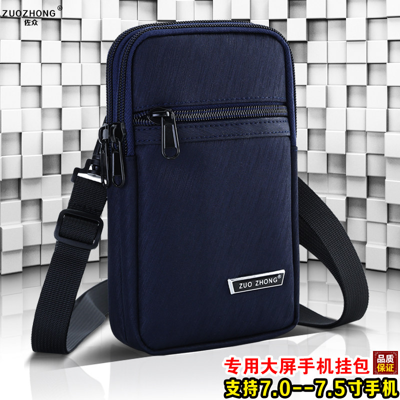 7 0 - 7 5 inch large screen mobile phone hanging bag male handbag waterproof single layer slip handbag mobile bag for men's pocket