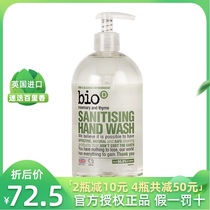 British imported bio-D poo polyester antibacterial moisturizing hand sanitizer camouflage thyme 500m baby pregnant women children