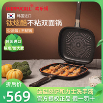 South Korea HAPPYCALL titanium cool bifacial frying pan flat bottom non-stick pan double face heating home pan steak frying pan