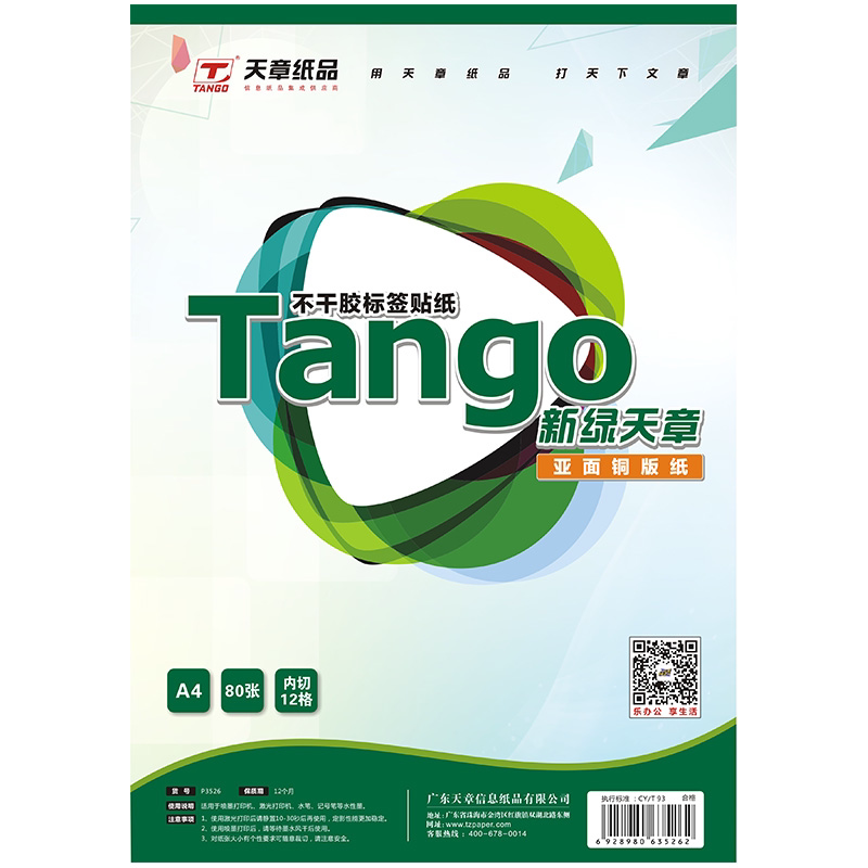 Sky Chapter (TANGO) 960 96mm 96mm x 47mm adhesive label sticker self-adhesive label 80 packets