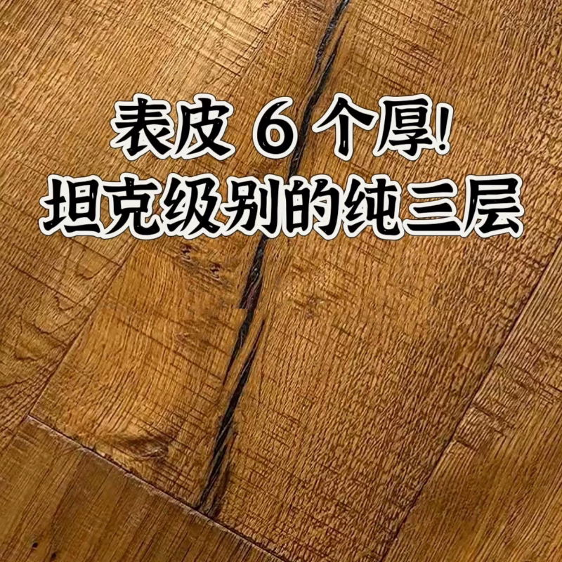 6mm Three-Layer Solid Wood Flooring Oak Enf Eco-Friendly Click-Lock Underfloor Heating Floor Vintage Coffee Color 6mm Three-Layer Solid Wood Flooring Oak Enf Eco-Friendly Click-Lock Underfloor Heating Floor Vintage Coffee Color