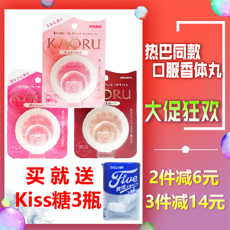 Dirigeba Tongxiang Japan KAORU Orange Smell Sesame Balls Rose Sugar Oral Essential Oils Permalink is also fragrant