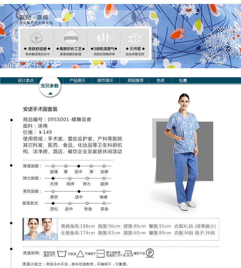 Tenue infirmière - Ref 1863051 Image 11