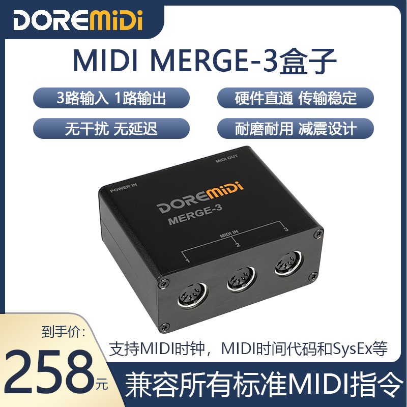 DOREMiDi's new MIDI MERGE-3 MIDI 3 in 1 out of the Midi Merger Box box