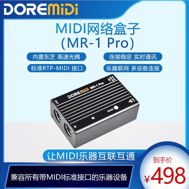 DOREMiDi USB MIDI to network MIDI box RTP MIDI network box UR-1 MR-1 Pro