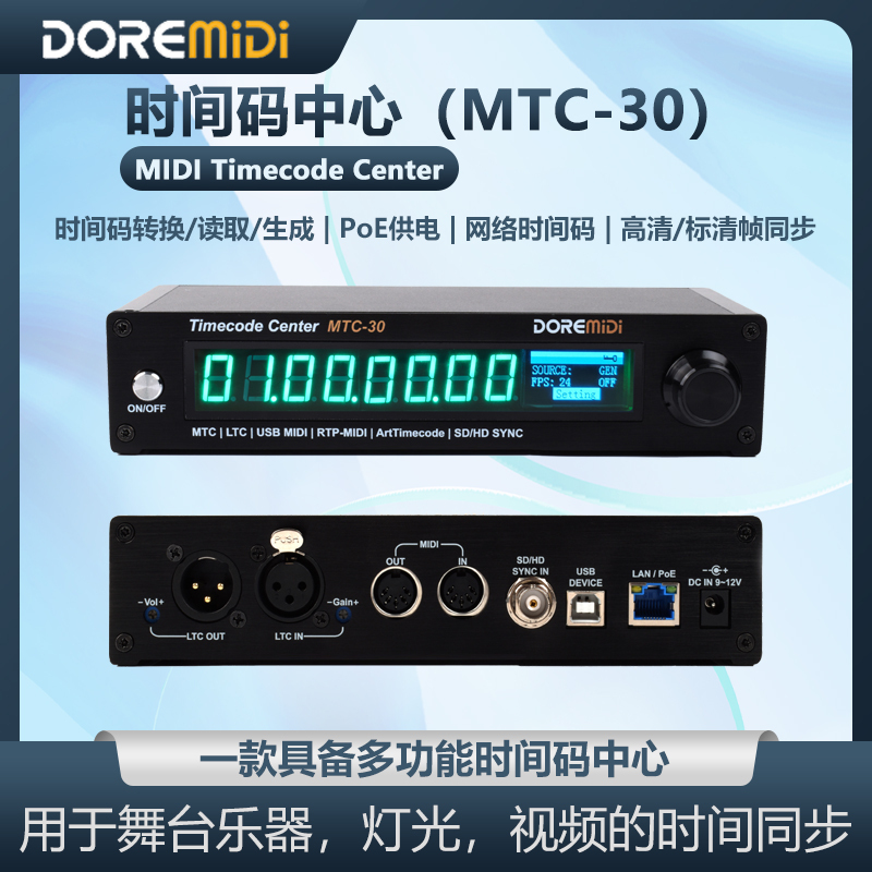 Doremidi Smpte Ltc to Midi Mtc USB Midi Audio Timecode Light Show Mtc-30