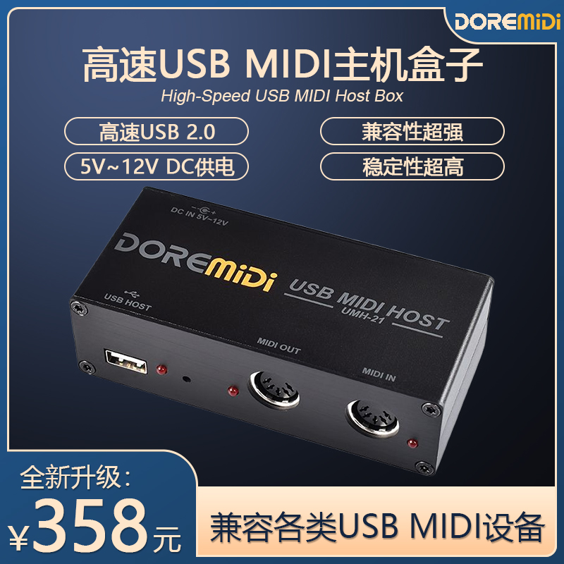 DOREMiDi high-speed USB MIDI host box electric blowpipe electronic organ effector sound source dedicated UMH-21