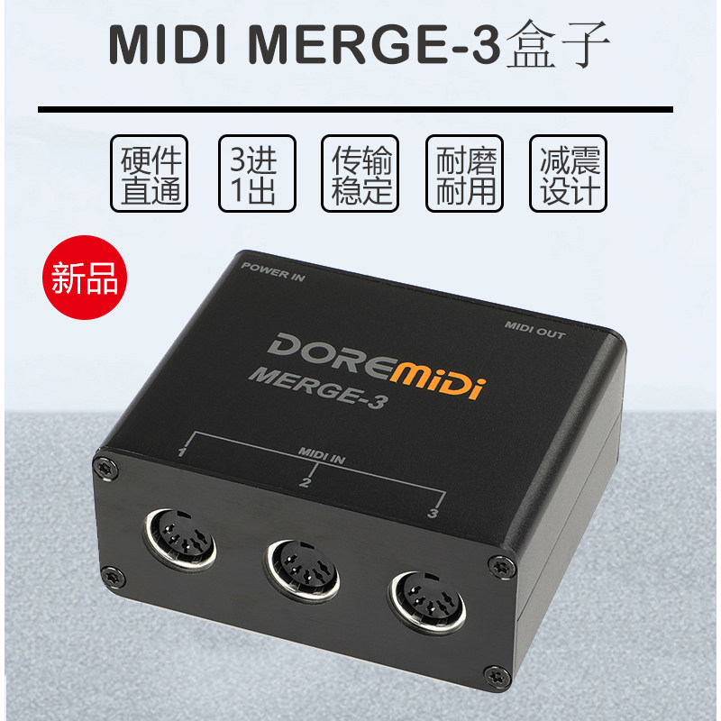 DOREMiDi new MIDI MERGE-3 MIDI 3 in 1 out MIDI Merger BOX box