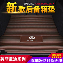 Infiniti QX50 Q50L FX EX QX30 Q60 Q70 ESQ JX special car trunk mat