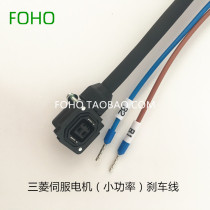 Mitsubishi servo brake connecting line MR-BKS1CBL3M-A1-L brake cable BKS1CBL15M hugging line