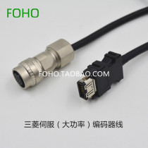 Mitsubishi servo motor encoder line signal cable MR-J3ENSCBL3 5 8 10M-L encoder cable