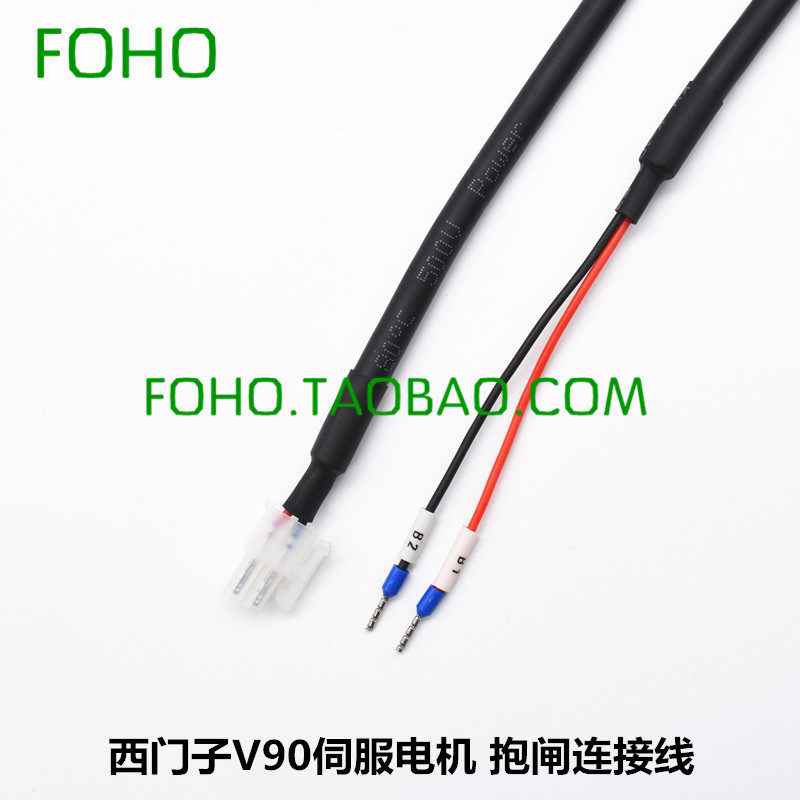 Siemens V90 servo motor brake lock cable 6FX3002-5BK02-1AD0 1AF0 1BA0 1BA0