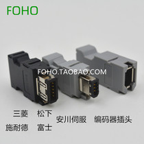 Mitsubishi Yaskawa Panasonic servo plug Driver connector CN2 encoder SM-6P 6E 10P plug