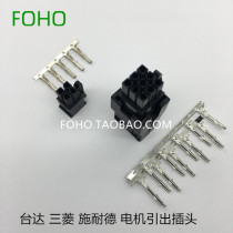 Mitsubishi Terra Schneider servo motor encoder plug power connector male head motor eduction line