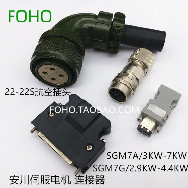 Promotion Anchuan 7 series servo motor encoder 22-22 power air plug SGM7A-25 3 4 50