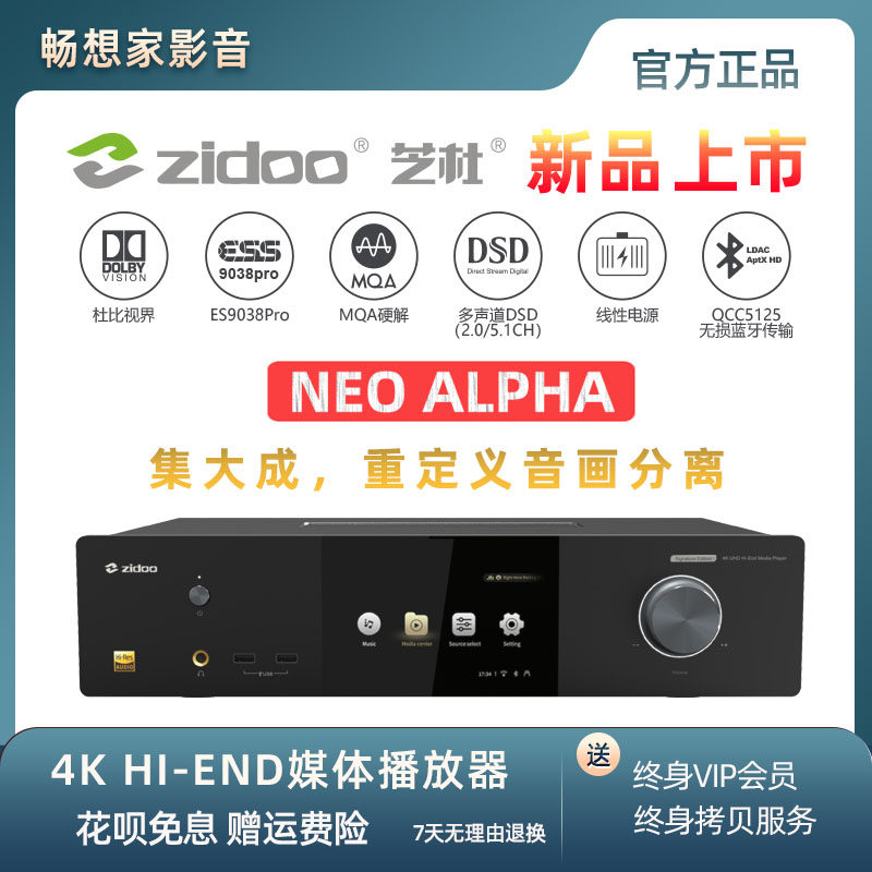 Chidu NEO α(Alpha) Alpha 4K UHD Hi-end Media Player HiFi Digital Broadcasting Flagship
