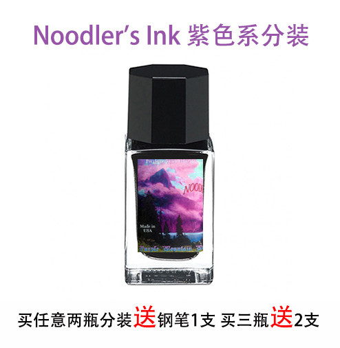 Ayu Fish Pen Painting Writing Waterproof Ink Purple Ensemble North African Purple Polar Bear Purple split 15ml